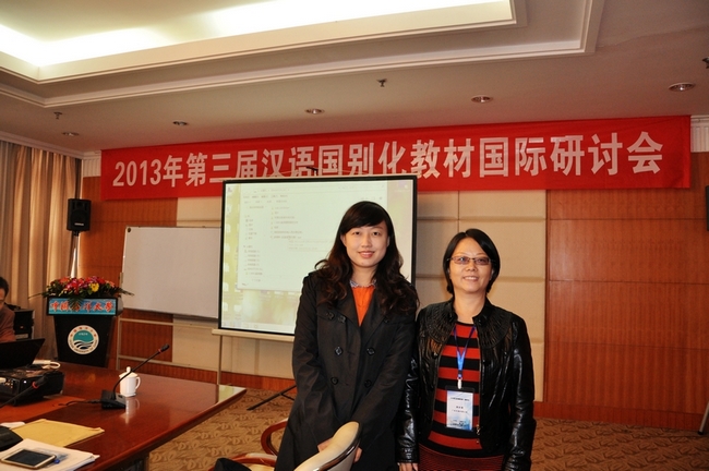我中心教师参加第三届汉语国别化教材国际研讨