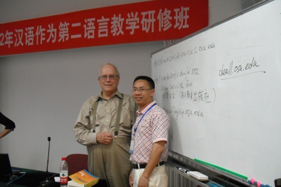 本站首页 中心动态 正文为推动汉语国际教育硕士专业学位研究生培养